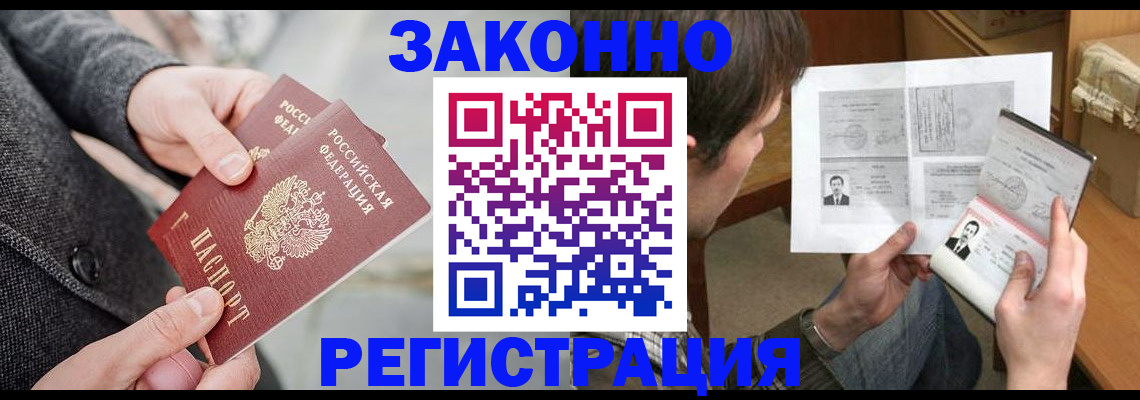 где прописаться в Балашове