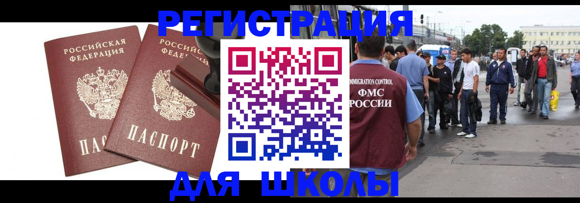 временная регистрация госуслуги в Балашове